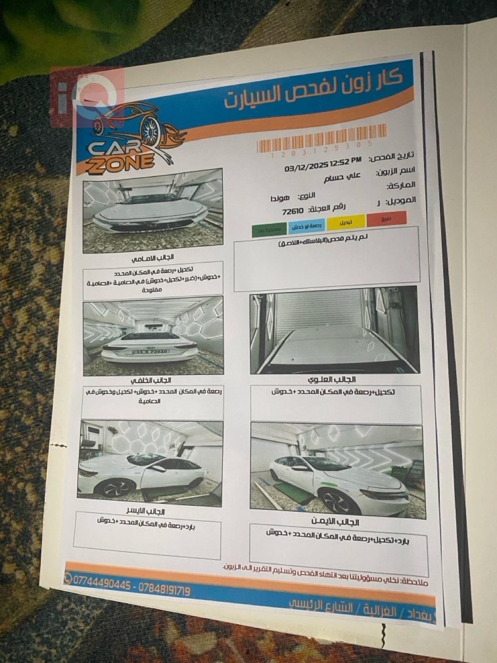 هوندا إنسايت